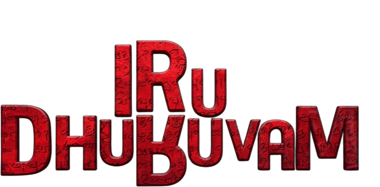 Iru Dhuruvam logo