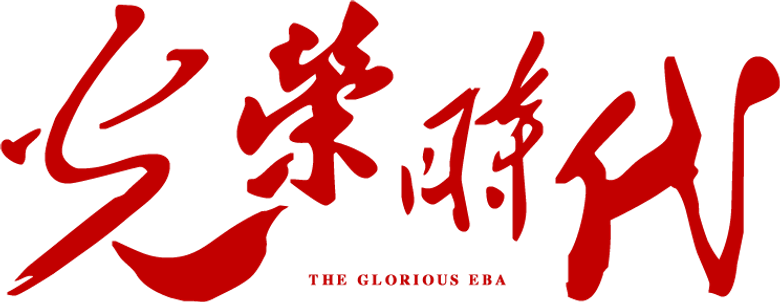 The Glorious Era logo