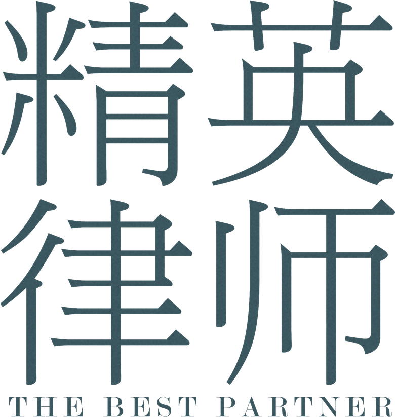 精英律师 logo