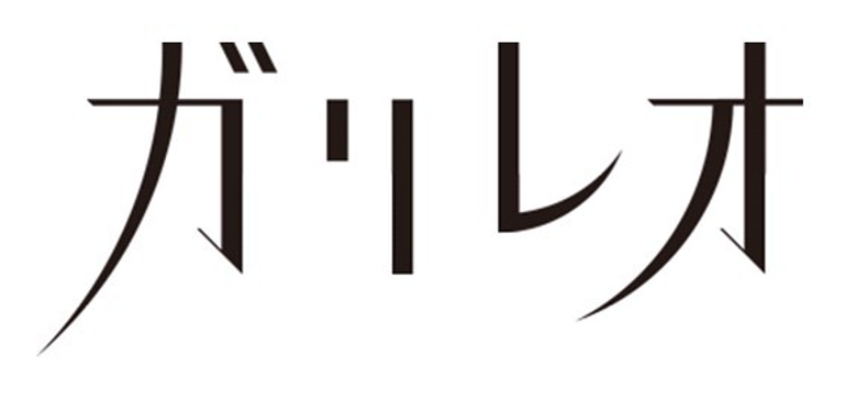 갈릴레오 logo