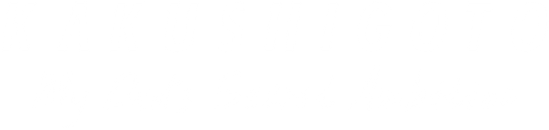 Kakushigoto logo