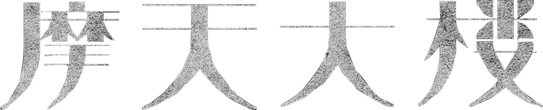 A Murderous Affair in Horizon Tower logo