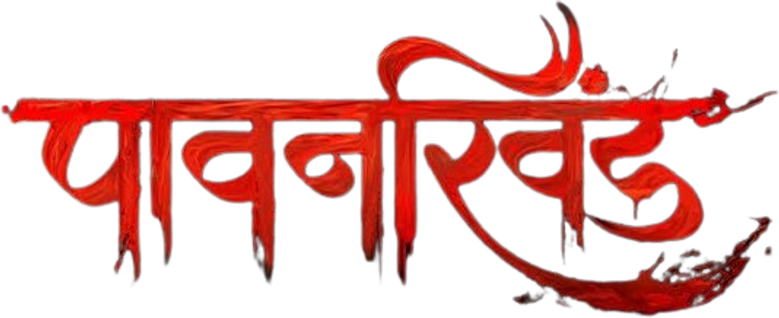 Pawankhind