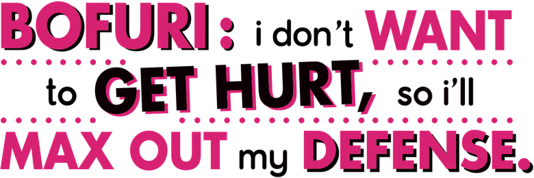 BOFURI: I Don't Want to Get Hurt, so I'll Max Out My Defense. logo