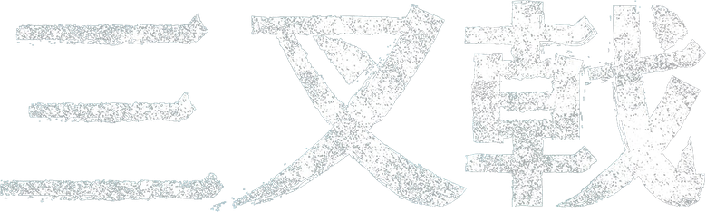 三叉戟 logo