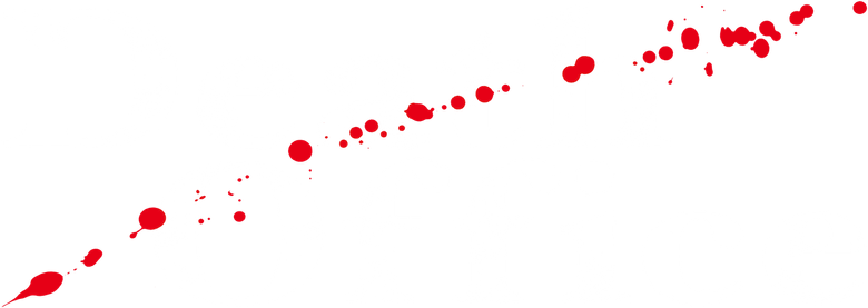 死役所 logo