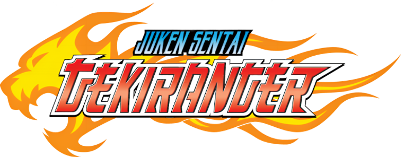 獣拳戦隊ゲキレンジャー logo