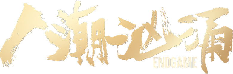 Endgame logo