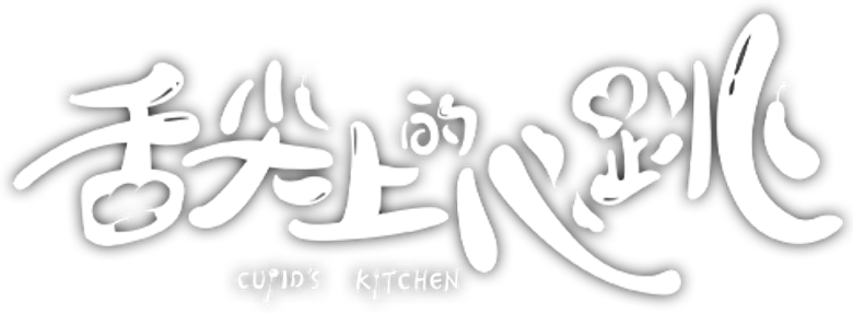 A Cozinha de Cupido logo