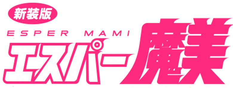 Mami the Psychic: Dancing Dolls in a Starry Sky