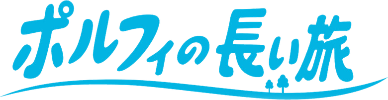 Porphy no Nagai Tabi logo