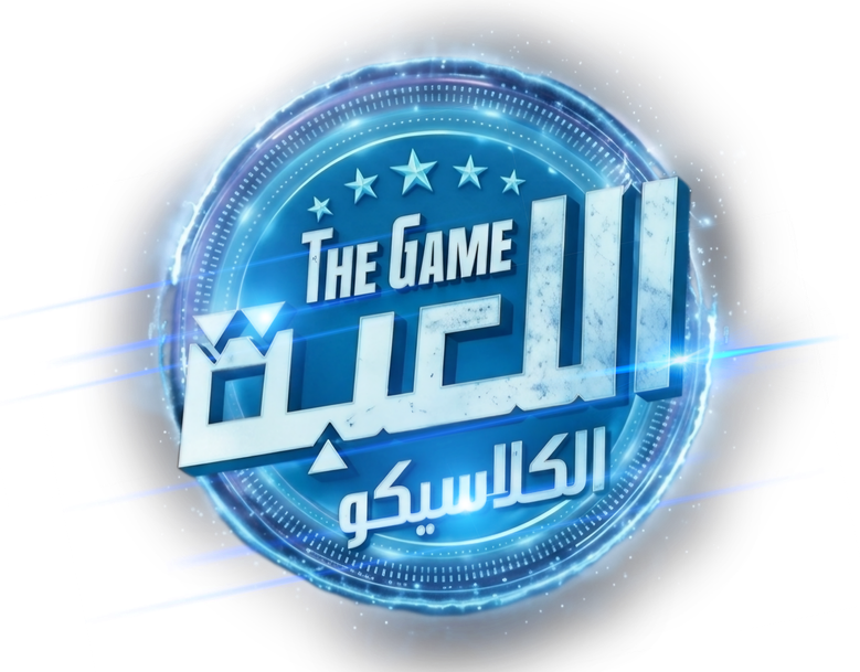 اللعبة logo