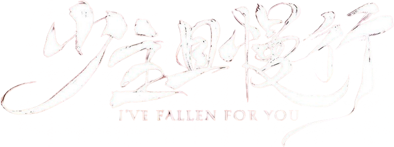 I’ve Fallen For You logo