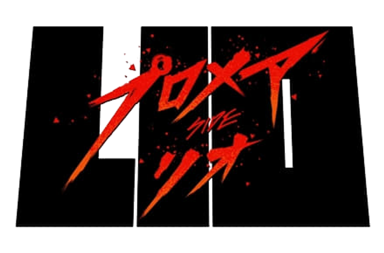 Promare / Side: Lio