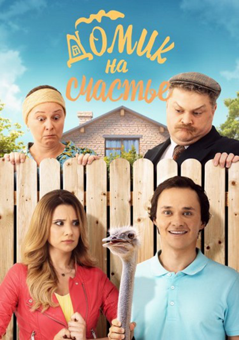Будиночок на щастя logo