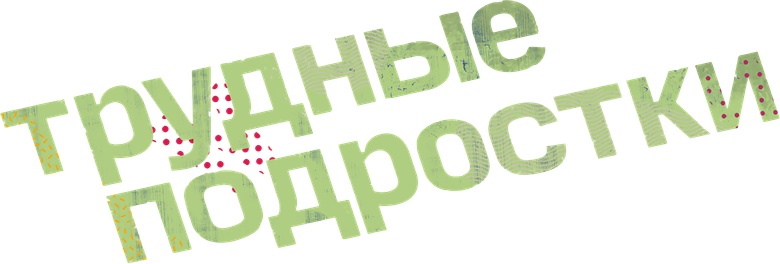 Difficult Teens logo