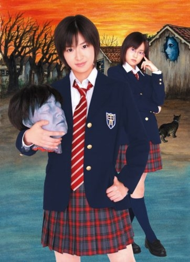 栞と紙魚子の怪奇事件簿 logo