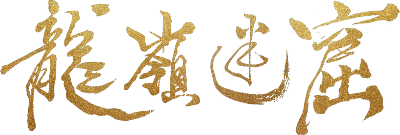 Candle in the Tomb: The Lost Caverns logo