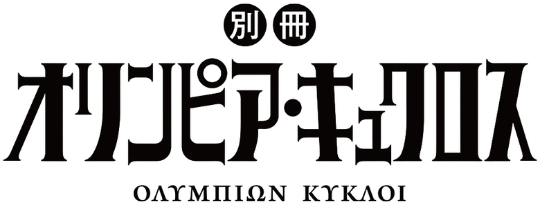 Extra Olympia Kyklos logo