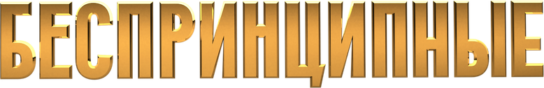 Unprincipled logo