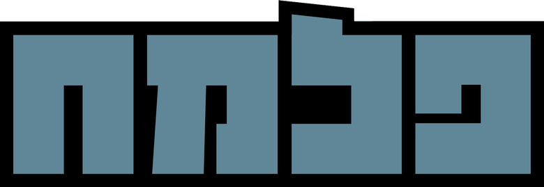 פלמ"ח logo