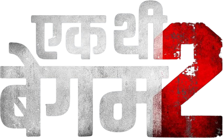 Ek Thi Begum logo