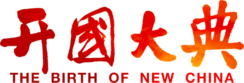 The Birth of New China