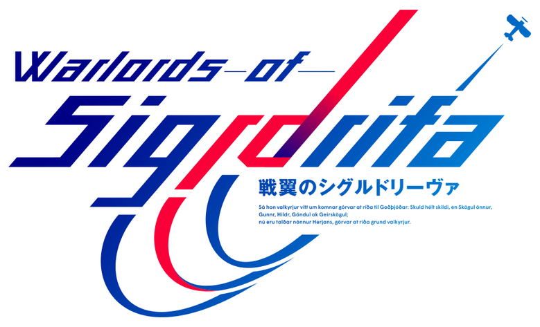 Senyoku no Sigrdrifa logo