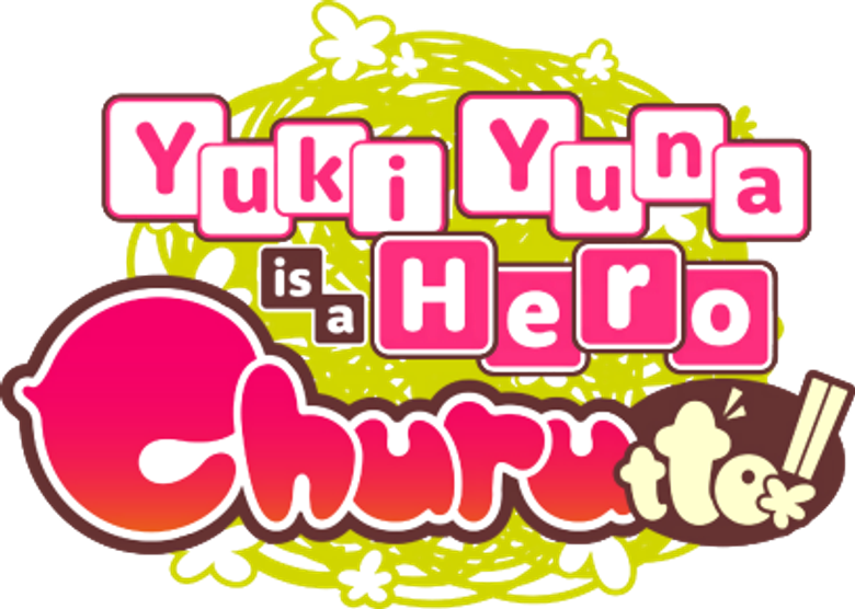 結城友奈は勇者である ちゅるっと！ logo