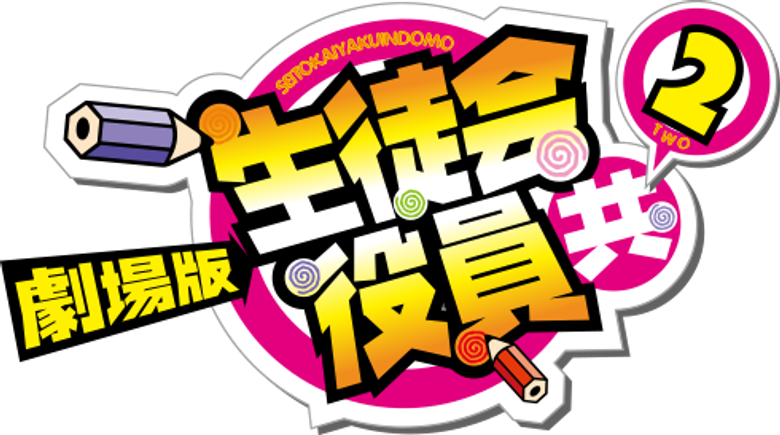 Student Council Staff Members Movie 2