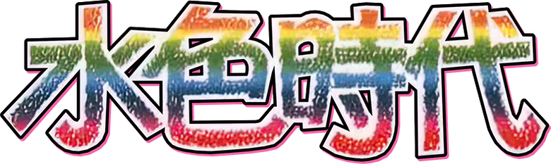 Aqua Age logo