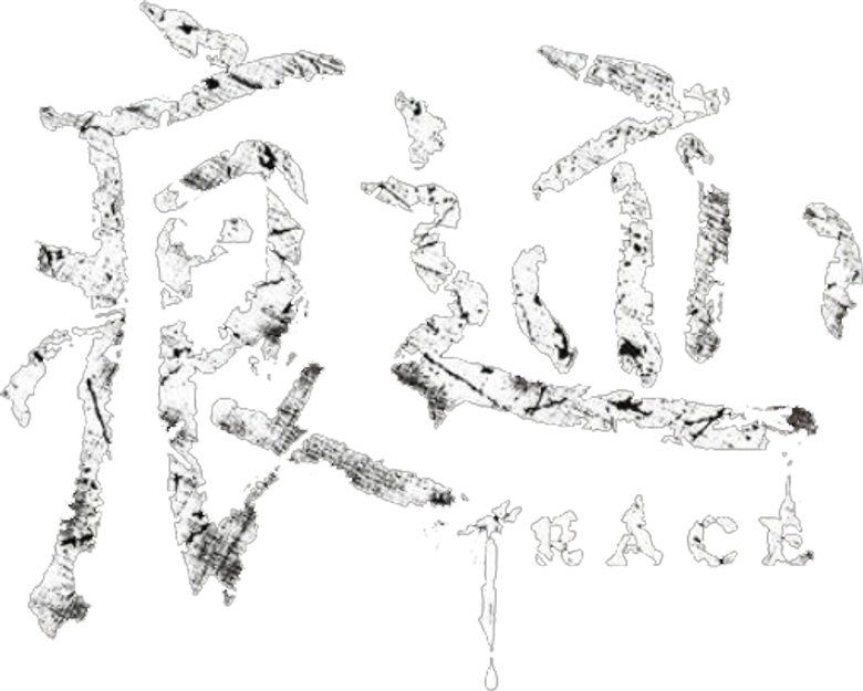 痕迹 logo