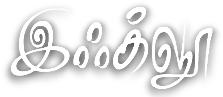 இஃக்லூ logo
