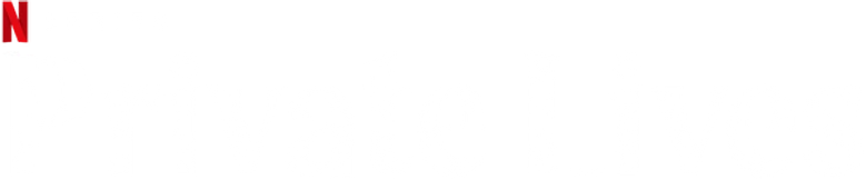 Private Life logo