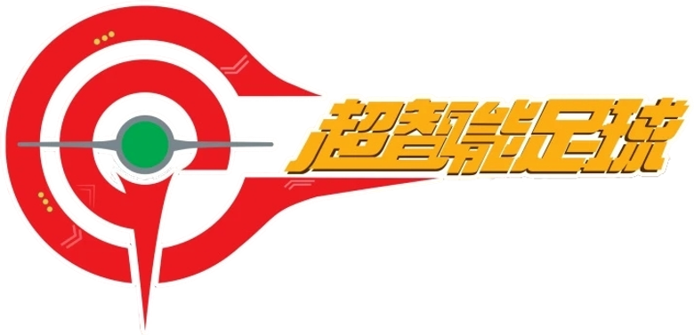 超智能足球 logo
