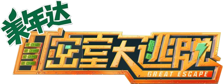 密室大逃脱 logo