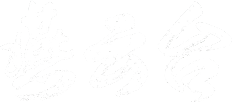 A Lenda de Xiao Chuo logo