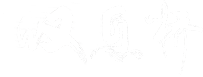 歎息橋 logo