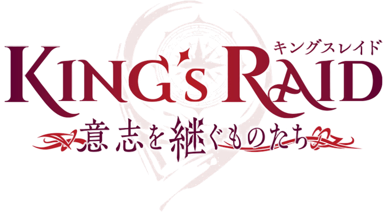 King's Raid: Ishi wo Tsugumono-tachi logo