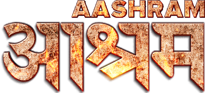 आश्रम logo