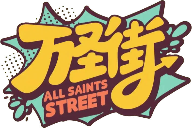 All Saints Street logo