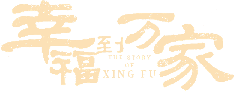 A História de Xing Fu logo