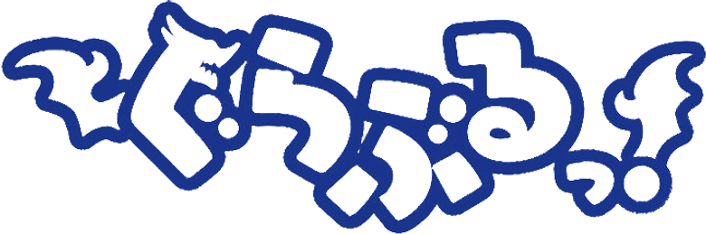 Guraburu! logo