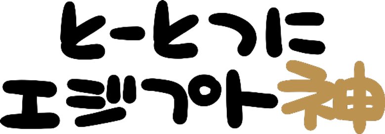 Oh, Suddenly Egyptian God logo