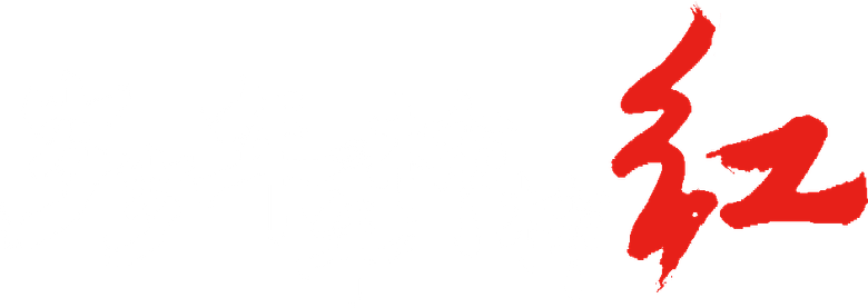 岁岁年年柿柿红 logo