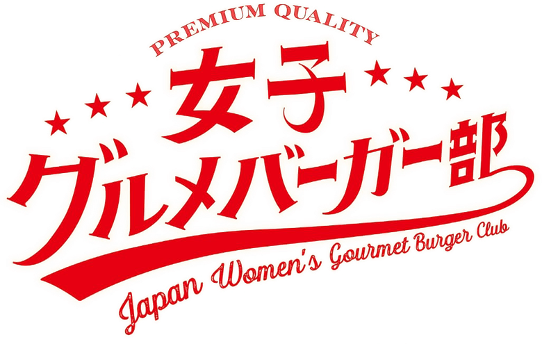 女子グルメバーガー部 logo