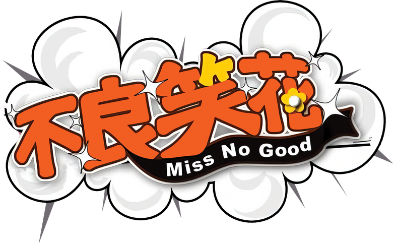 Miss No Good logo