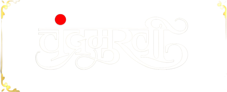 चंद्रमुखी logo
