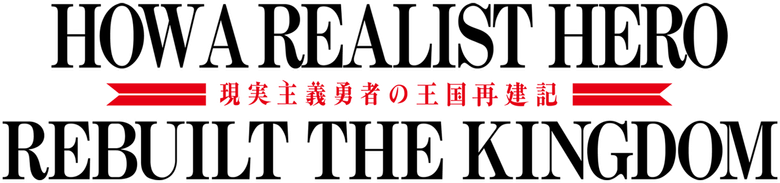 How a Realist Hero Rebuilt the Kingdom logo