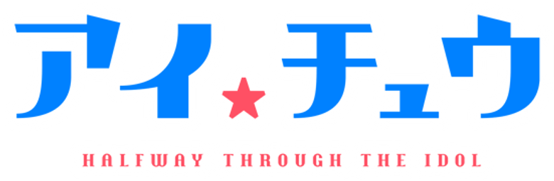 I★Chu: Halfway Through the Idol logo